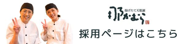 お店外観